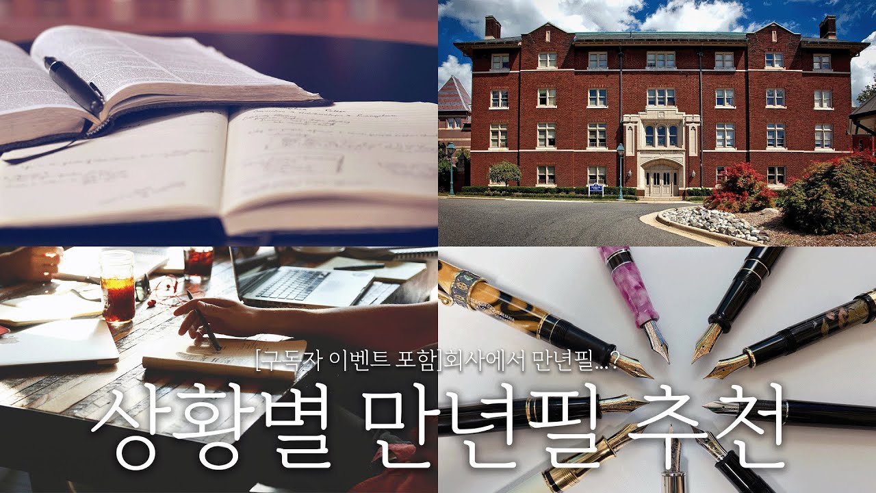 [Событие для подписчиков] Рекомендуемые перьевые ручки для разных ситуаций! : На работе... Перьев...