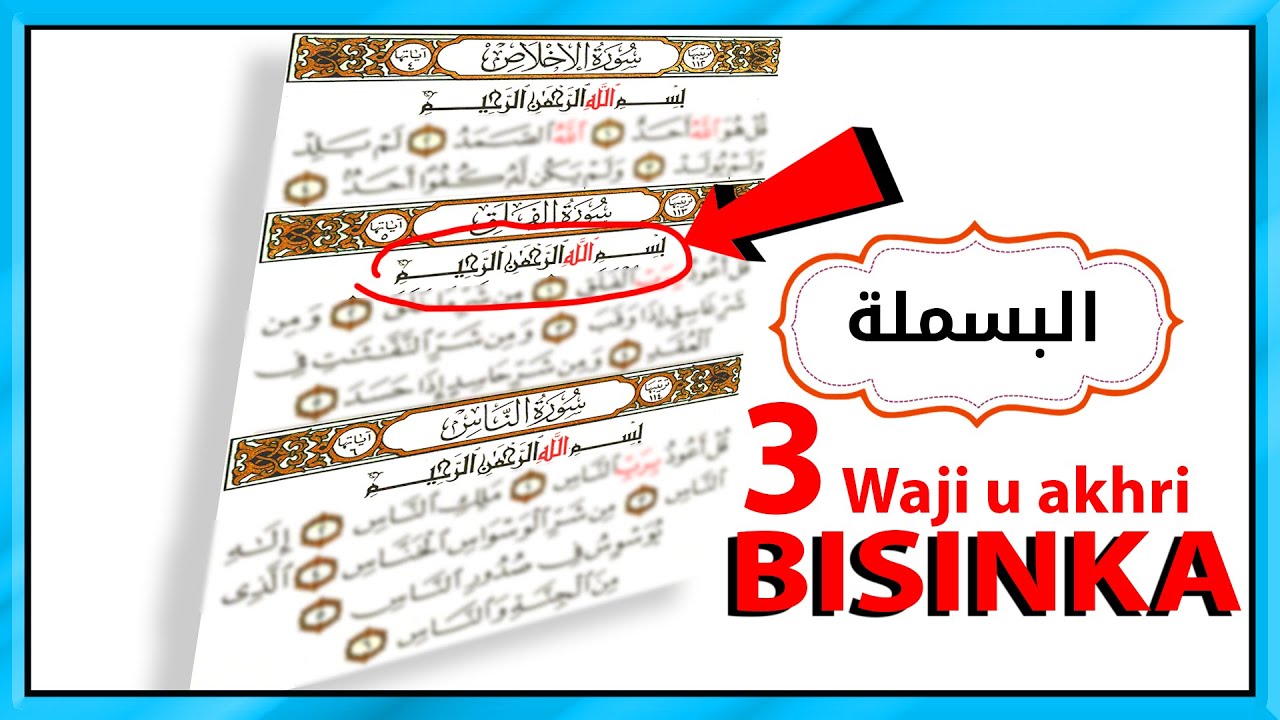 Basmalada | 3 Waji oo LaguuOgol Yahay inaad u Akhrido Bisinka Markuu u Dhaxeeyo Labo Suuradood.