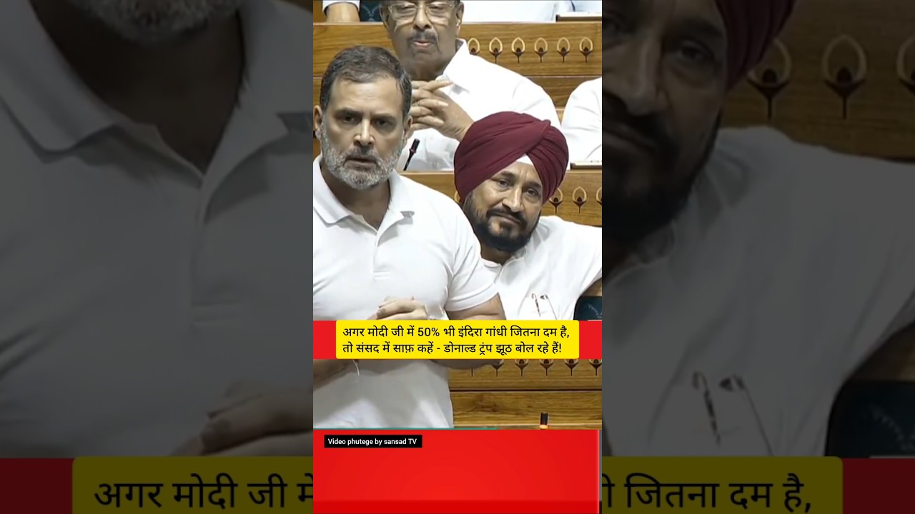 #shortnews 🔥राहुल गाँधी ऑन फायर #LokSabhaSectt  #pmmodi   #rahulgandhi  #लोकसभास्पीकर #shorts #न्यूज़