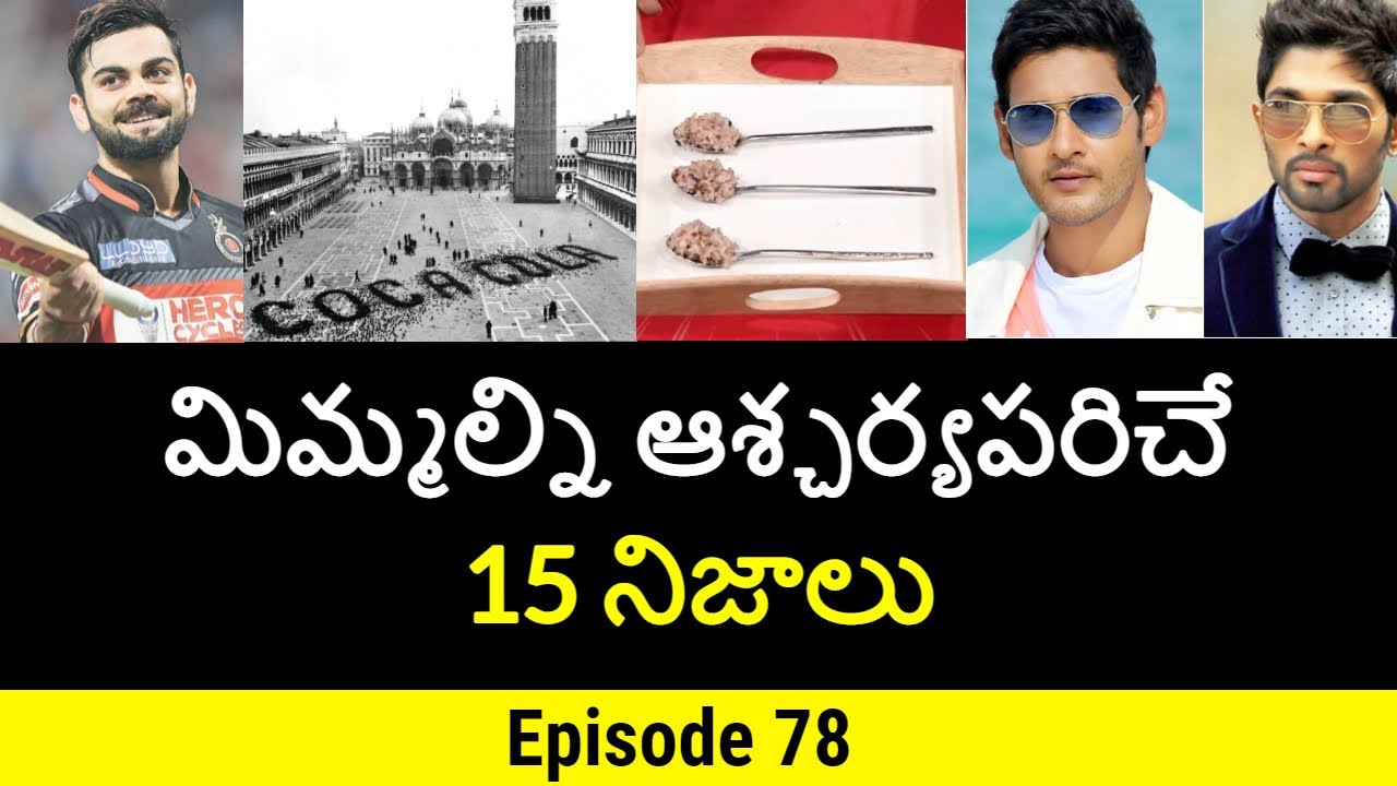 Top 15 Unknown Facts in Telugu | Interesting and Amazing Facts | Part 78| Minute Stuff