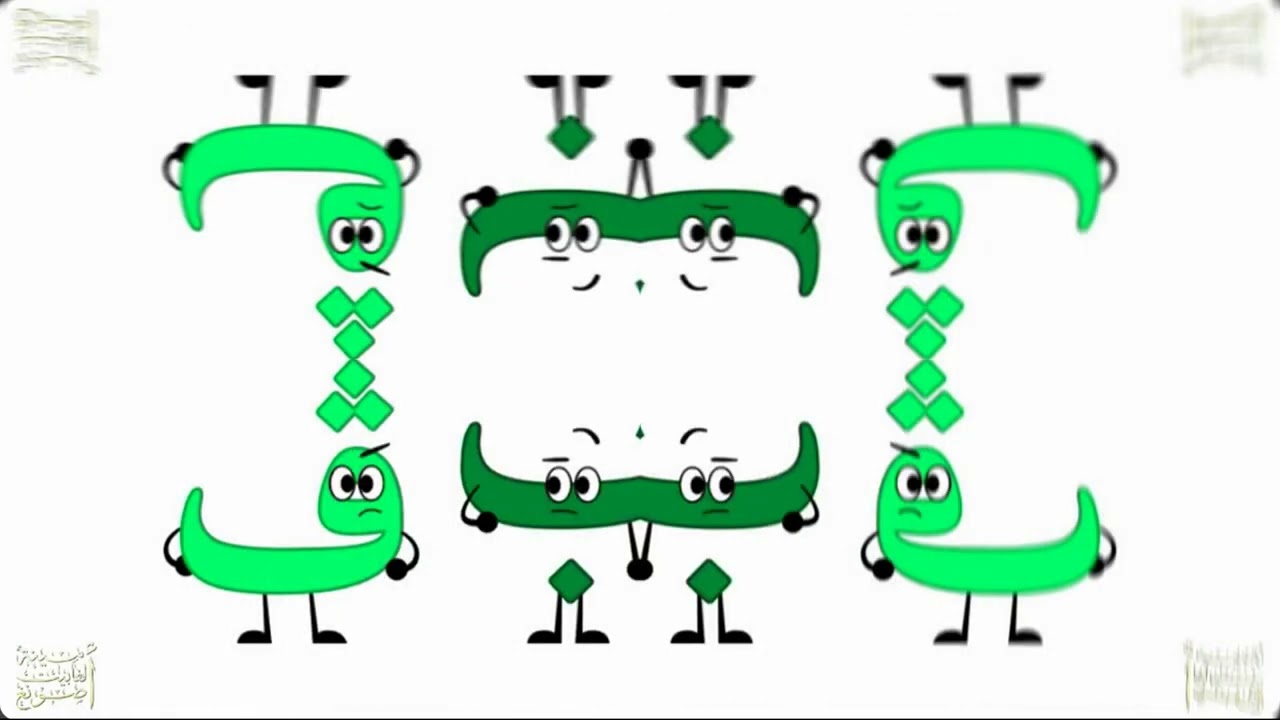 teyet alphabet song effects