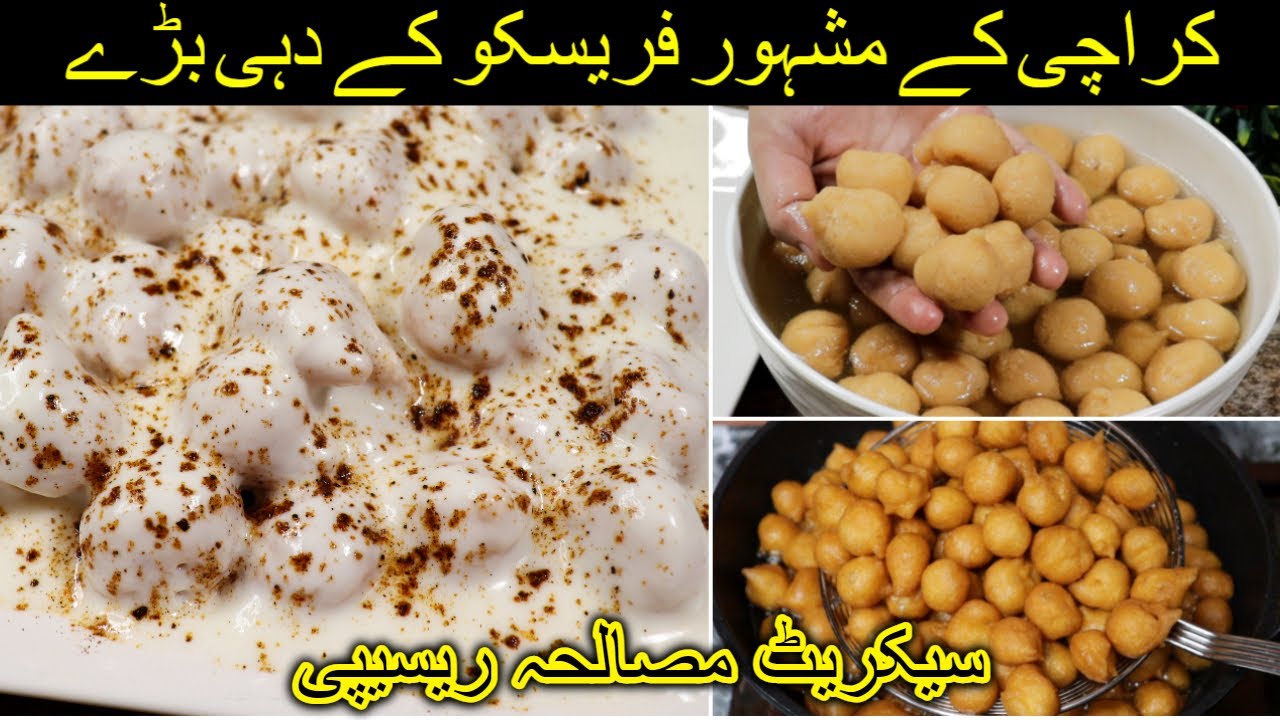 Famous Karachi Fresco k Dahi Baray | Ramadan Special Meethay Dahi Baray Recipe | Make & Store Recipe