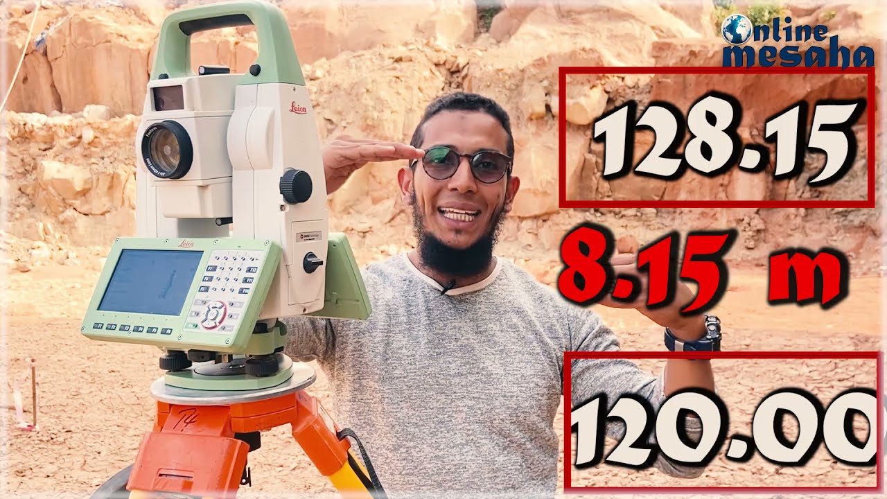 من شرب واحد  بس حولت التوتل استيشن ميزان -Convert Total Station to Level