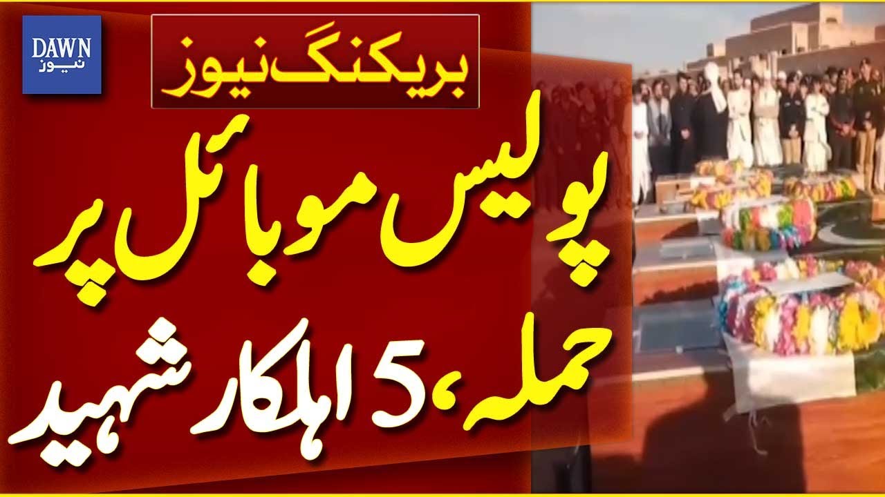 Terrorist Attack on Police Vehicle: 5 Officers Martyred in Karak | Breaking News | Dawn News