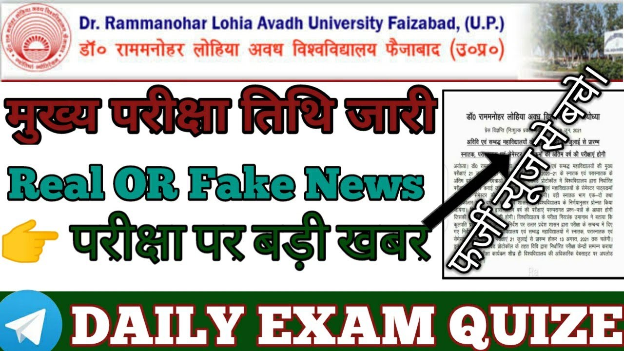 RMLAU Exam Date 2021 | RMLAU New Exam Notice | JOB UPDATE