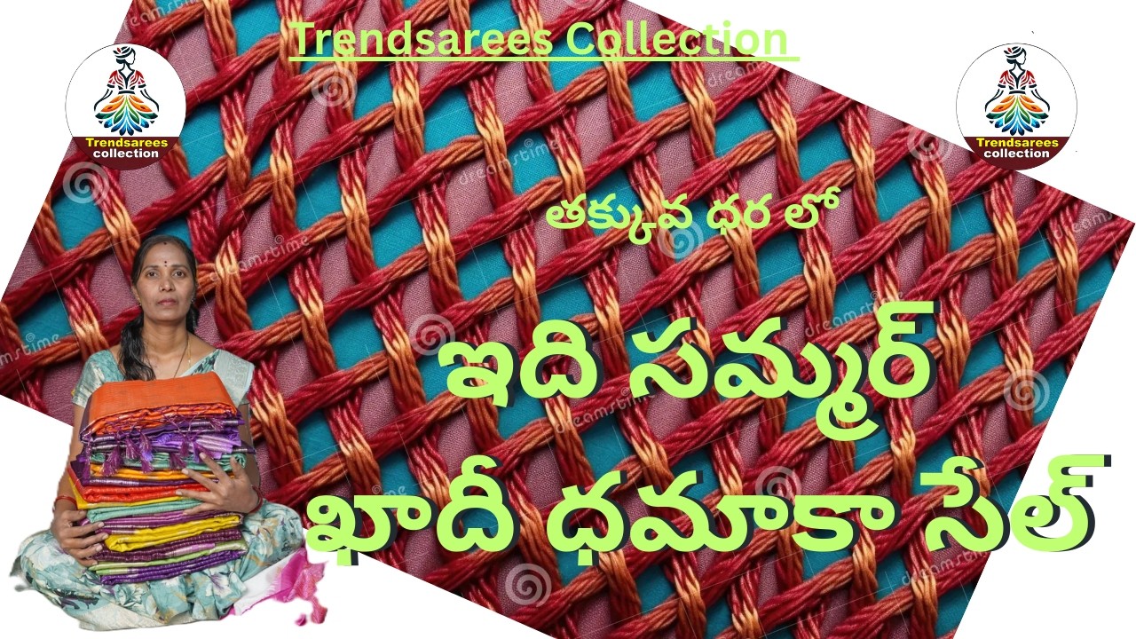సమ్మర్ ఖాదీ ధమాకా సేల్