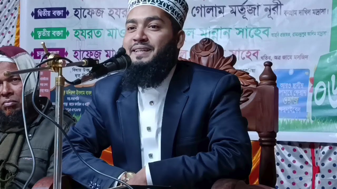 এম তাজুল ইসলাম হুজুরের শ্রেষ্ঠ ওয়াজ পর্ব-২। M Tazul Islam Waz । Sm Bangla Waz