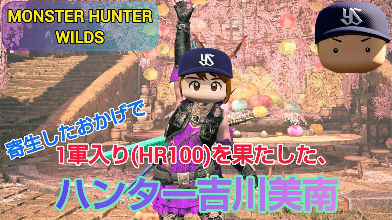 MHW：隙間時間配信
