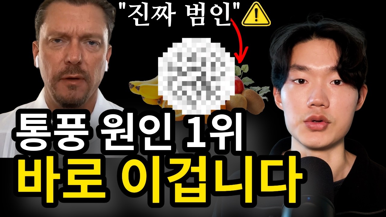 통풍의 진짜 원인은 고기가 아닙니다 (당신이 매일 마시는 것)
