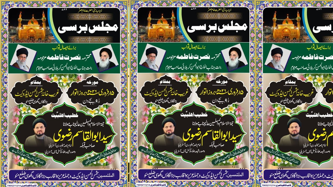 🔴LIVE Majlis E Barsi Marhuma Nusrat Fatimah  Binte Abulhasan Karbalai Sb. Marhoom Ghosi