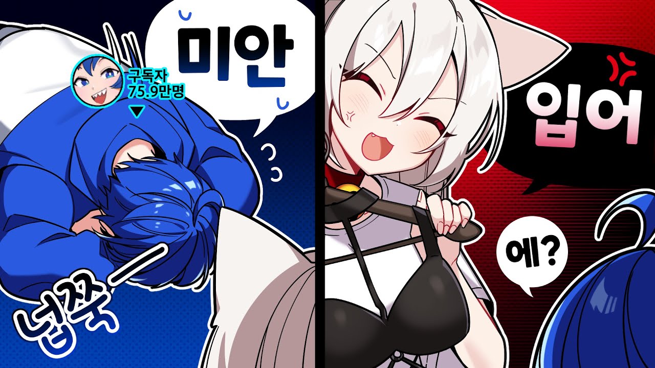 합방 약속 까먹은 유튜버 여장시키기 😡
