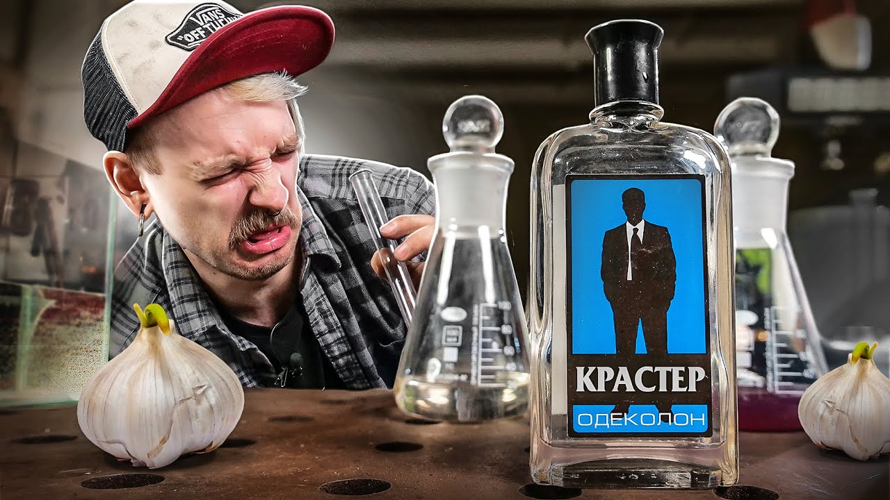 СЛЕЗА САНТЕХНИКА — DIY ПАРФЮМЕРИЯ