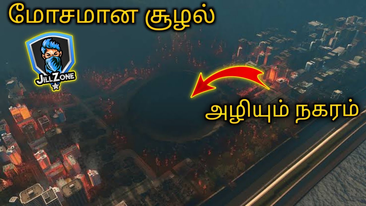 Cities Skylines Tamil Gameplay இப்படி ஒரு GAMEஆ  || JILL ZONE
