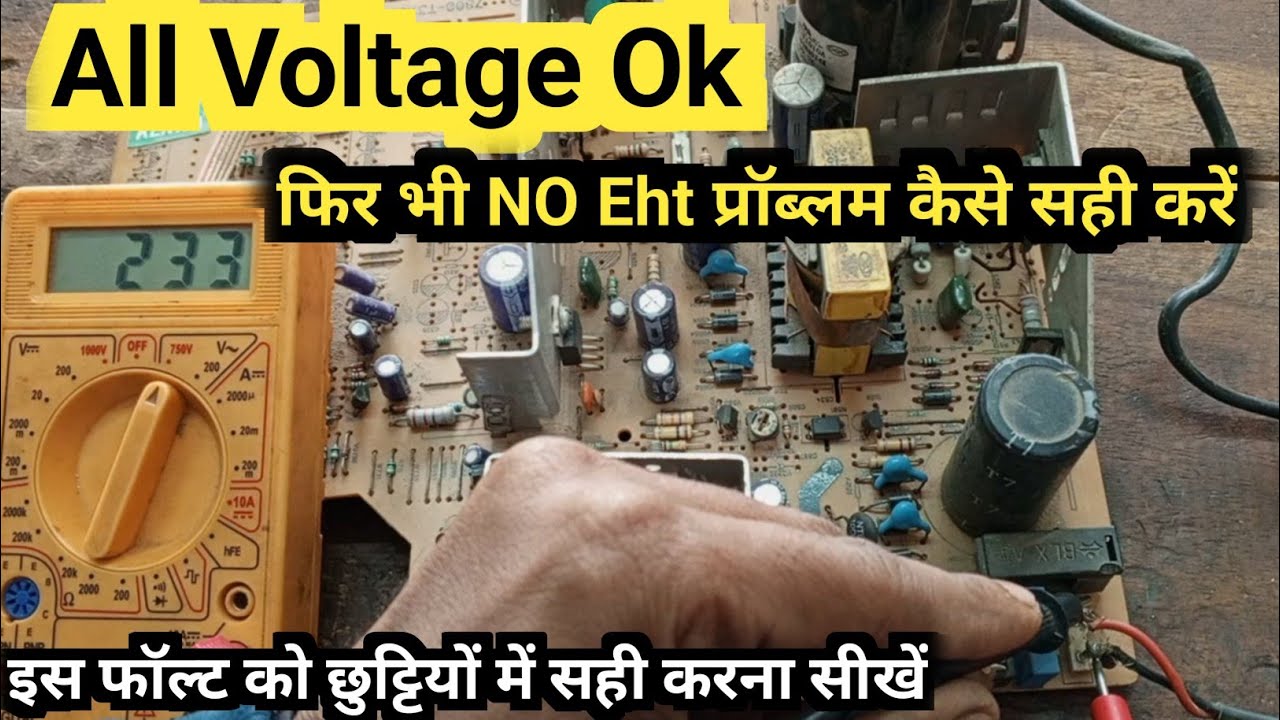 Crt tv के किट में all Voltage ok फिर भी Eht on नहीं हो रही है | no eht in china kit | crt tv repair