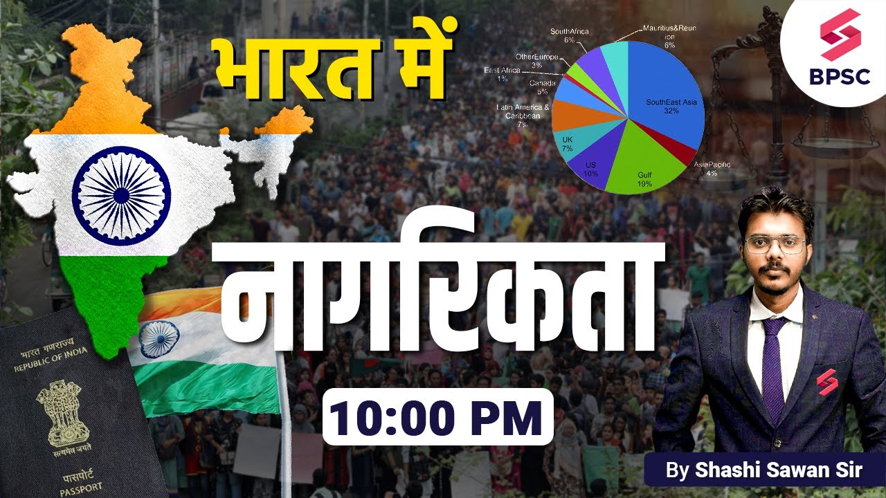 Citizenship in India | Indian Polity | 69 BPSC Polity Class | 69 BPSC Online Live Class | SHASHI Sir