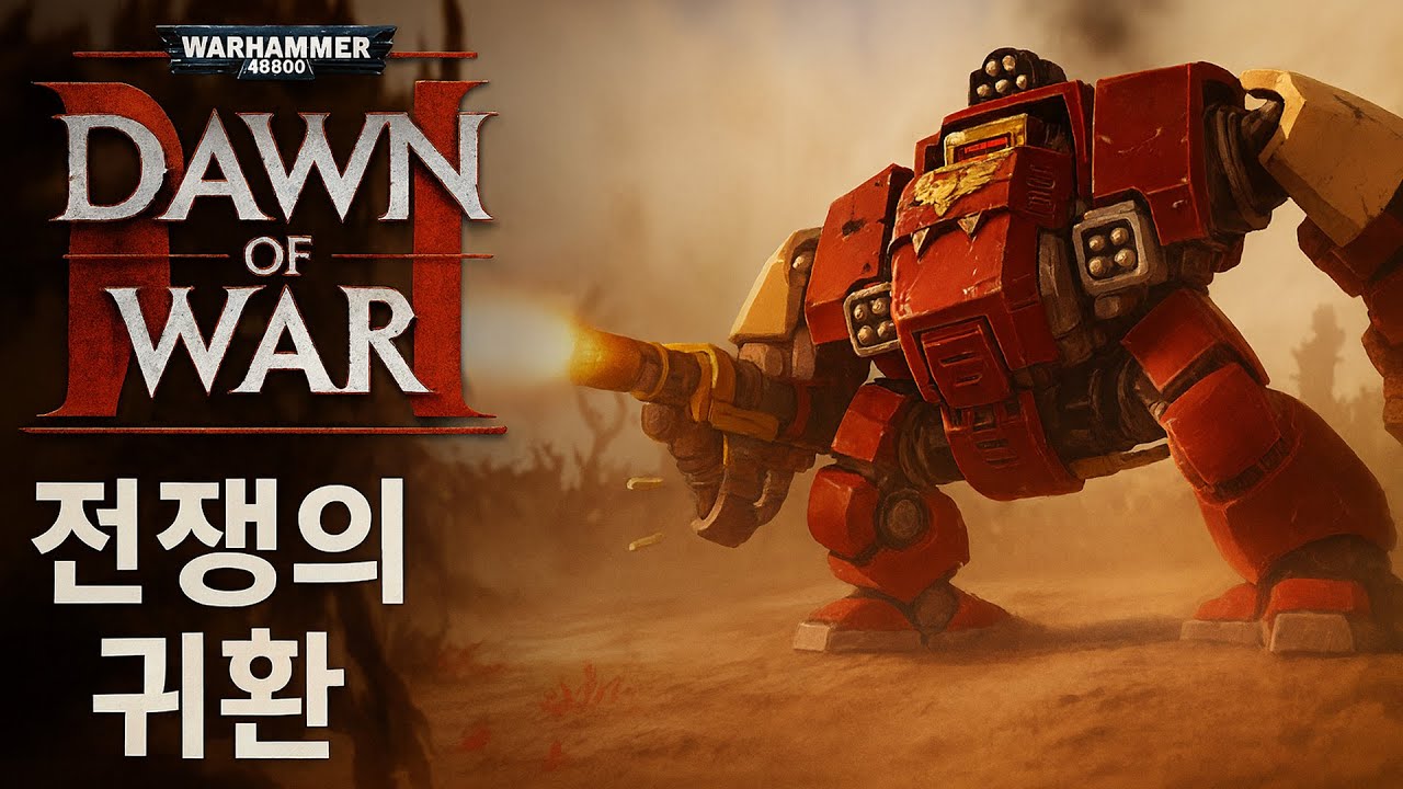 [4K] 도쿄에서 공개된 워해머 40K : 던 오브 워4 인게임 트레일러