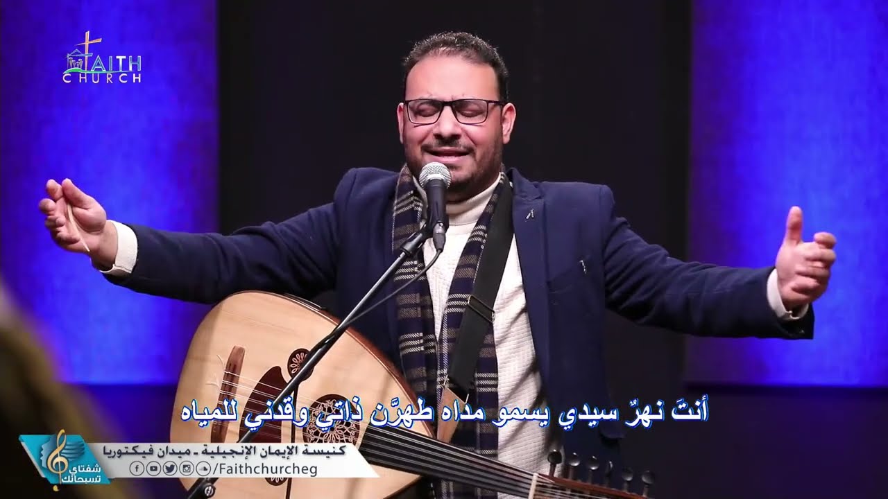 ترنيمة أيها القدوس يا رب الحياة - كيرلس مجدي