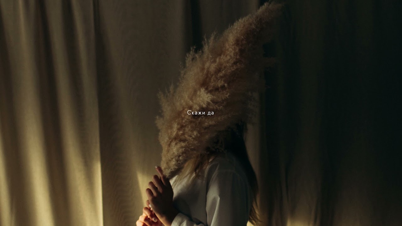 Never Get Used To People - Say Yes | Скажи да