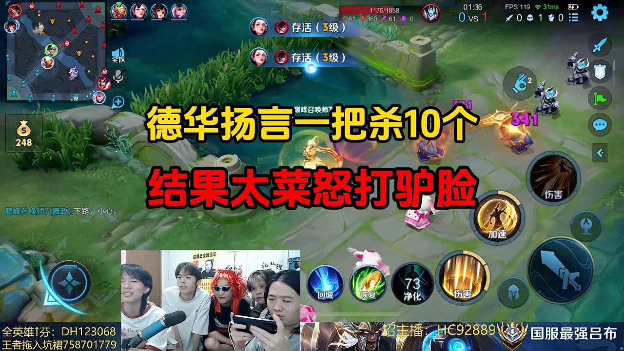 德华扬言一把杀10个，结果太菜怒打驴脸