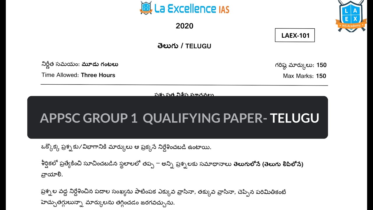 Telugu Qualifying Paper for APPSC Group 1 ||Mana Laex || La Excellence