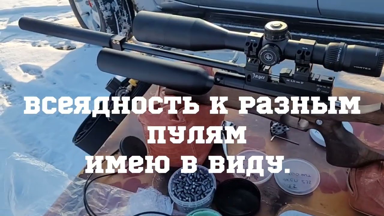 Lothar Walther или Alfa Precision судите сами. ОТСТРЕЛ ДВУХ НОВЫХ JAGER 6.35 НА 60м.