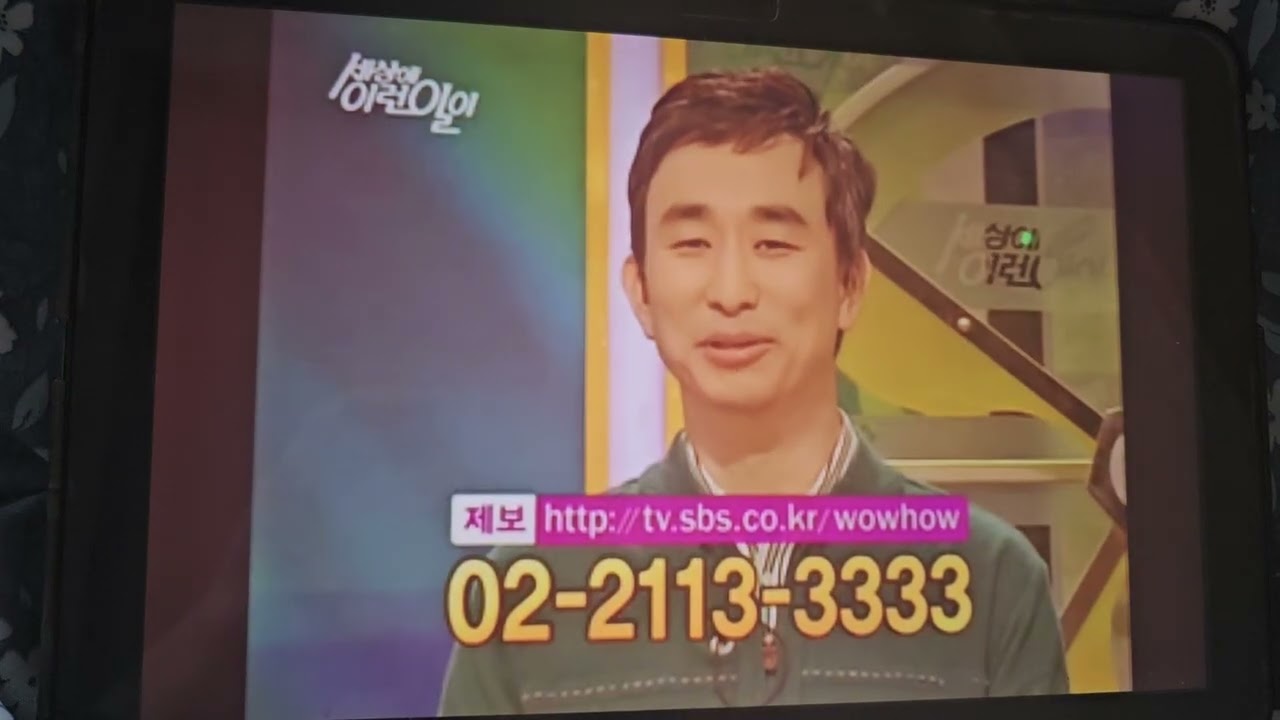 SBS [순간포착 세상에 이런일이] 528회 모음