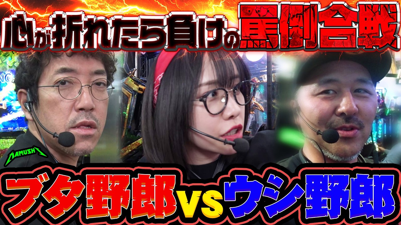職権乱用疑惑が発覚!? RYOの毒牙がカメラマンを襲う!!　パチンコ・パチスロ実戦番組「マムシ～目指すは野音～」#209 (57-2) #木村魚拓 #松本バッチ #青山りょう
