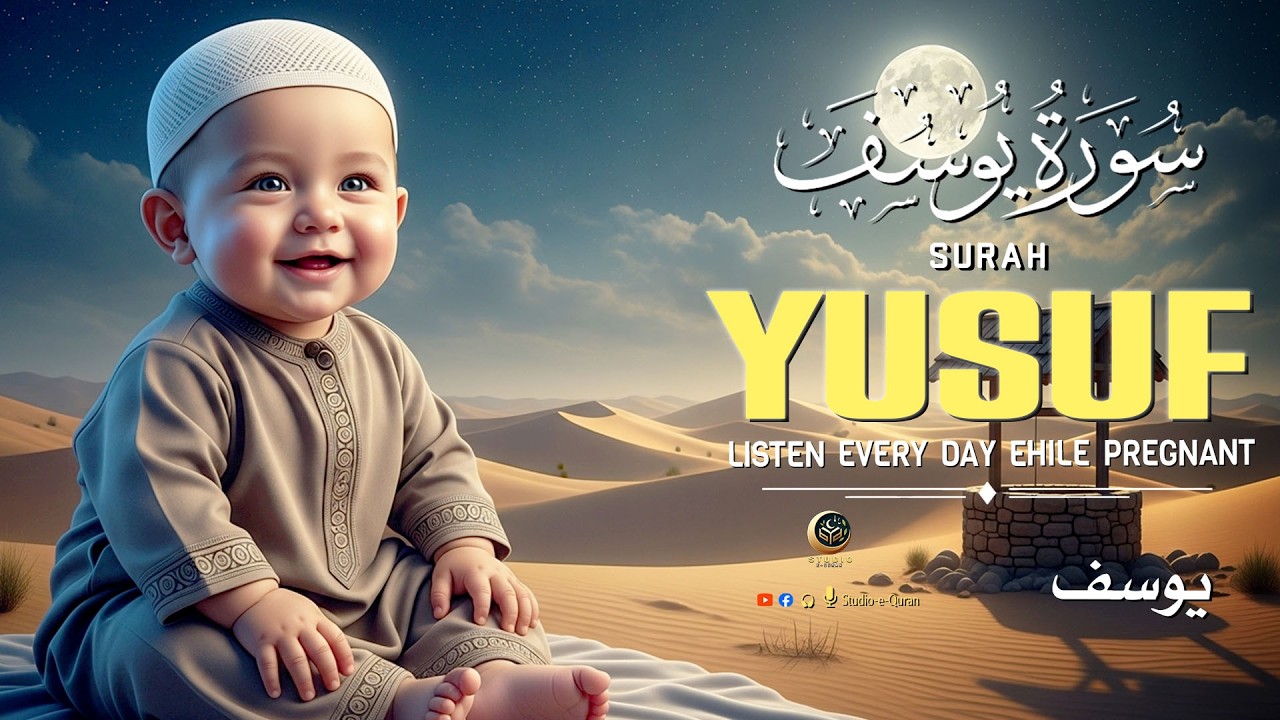Surah Yusuf سورة يوسف | Daily Quran Ruqyah for Pregnant Mother - Yusuf By Alaa Aqel । Studio-e-Quran