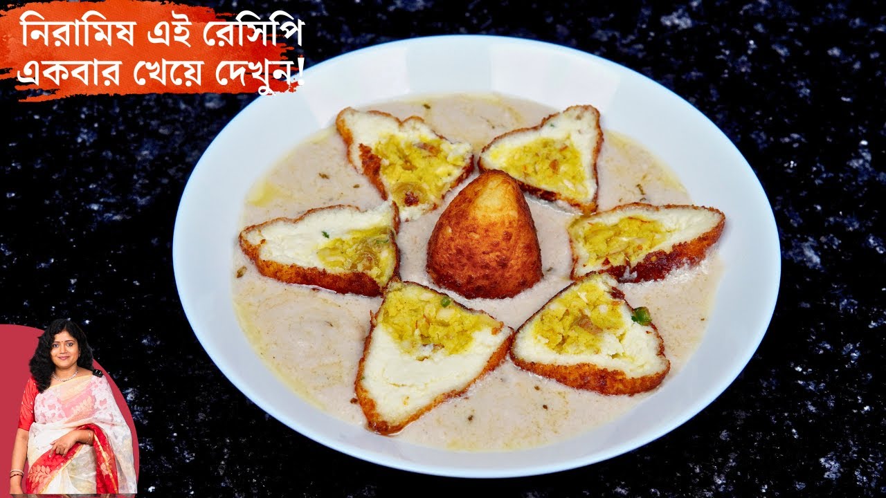 সম্পূর্ণ নিরামিষ লোভনীয় এই রেসিপি একবার খেলে ভুলতে পারবেন না | Unique Niramish Recipe Bengali