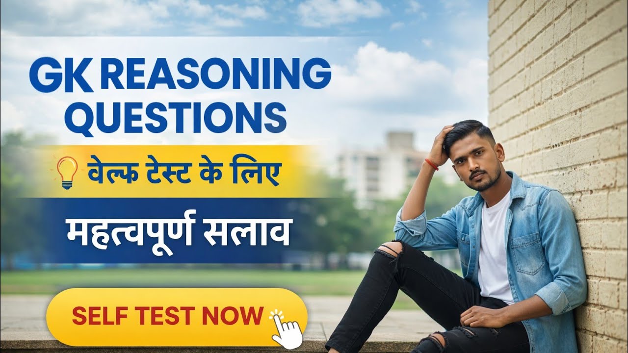 99% Log Is IAS Sawal Ka Galat Jawab Dete Hain! 😱🧠🔥| #shorts #gk #gs