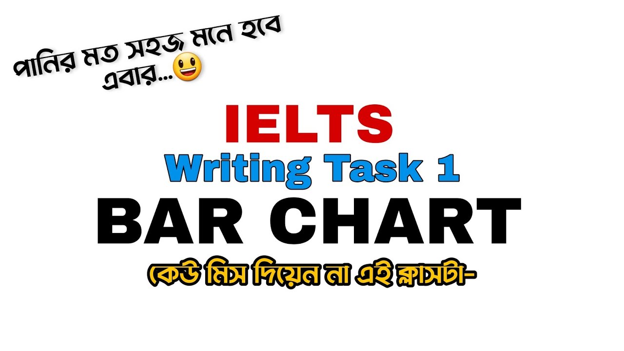 IELTS Writing Task 1 Bar Chart In Bangla | Class 1 - এক ক্লাসেই হয়ে যাবে✌😃Ieltsbangla