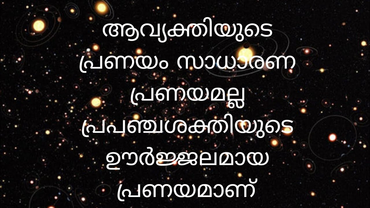 ആ വെക്തിയുടെ പ്രണയം സാന്താരണ പ്രണയം അല്ല പ്രബജശക്തിയുടെ ഊർജസ്വല മായ പ്രണയം ആണ് 9497299685