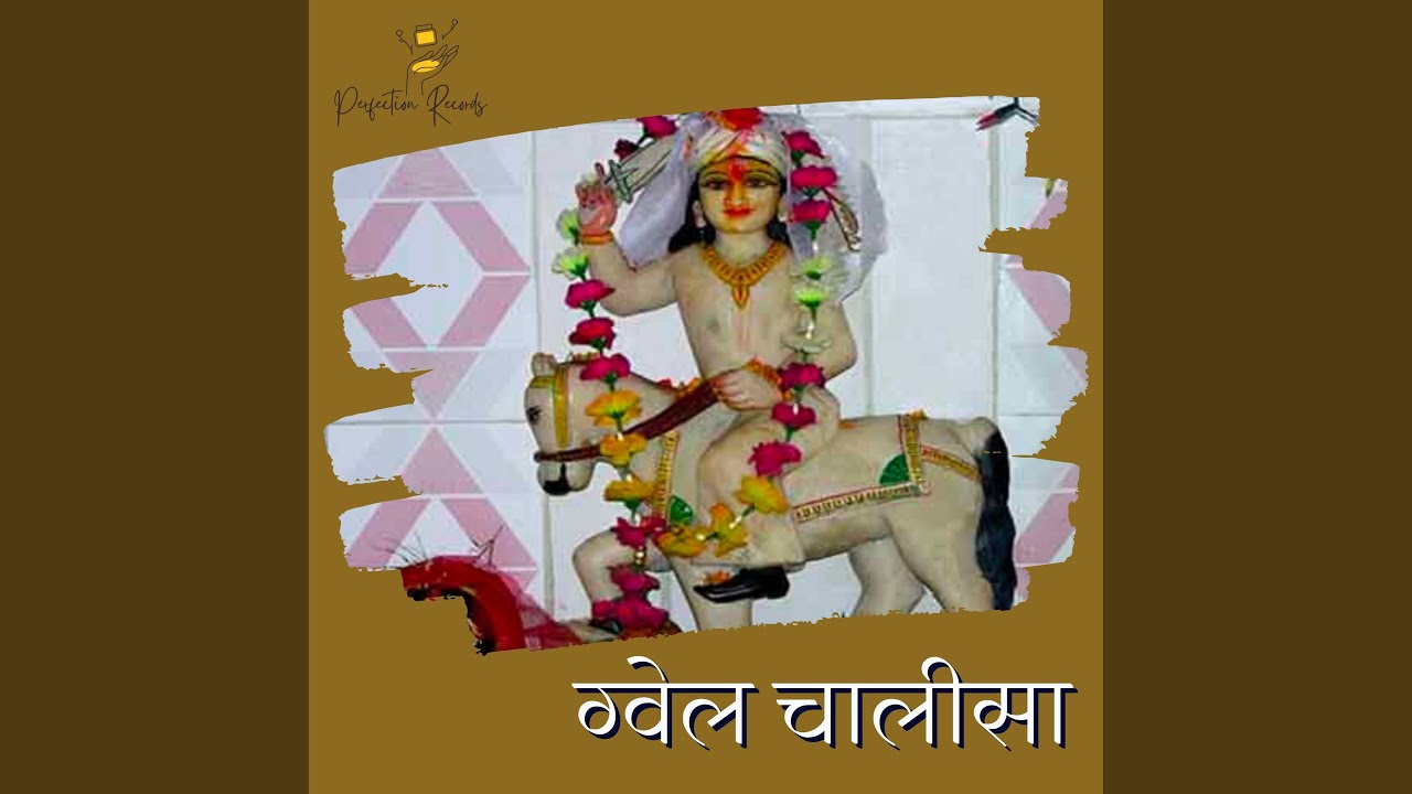 Gwel Chalisa