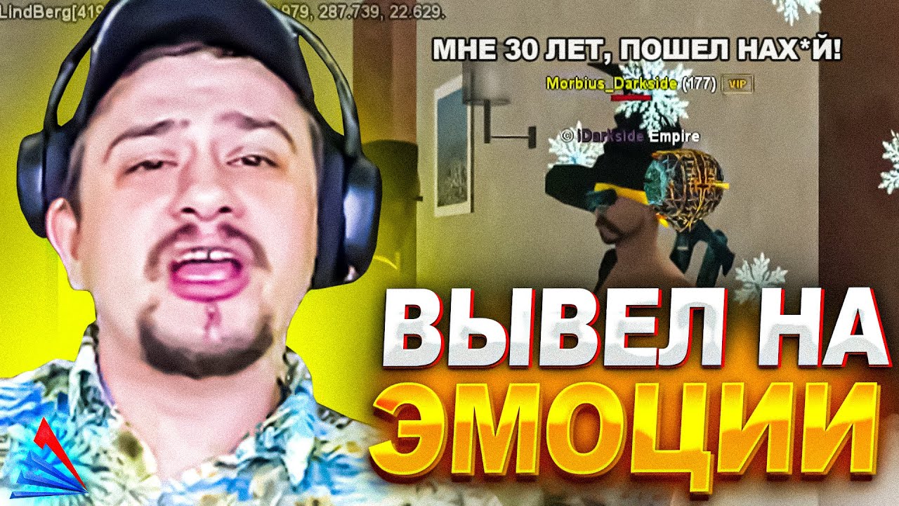 КАК МАРАСА ШАКУРА ВЫВЕЛ НА ЭМОЦИИ 30-ЛЕТНИЙ МУЖИК... (нарезка) | MARAS SHAKUR | GTA SAMP