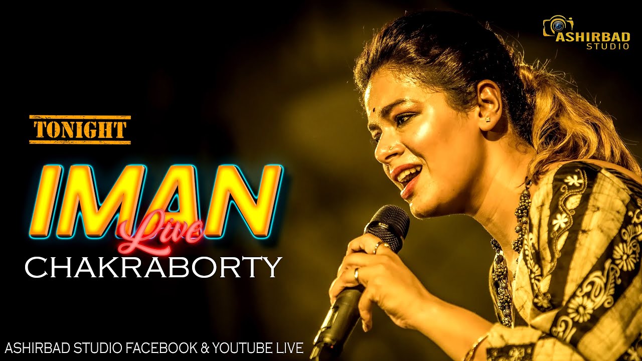 Tonight 𝐈𝐦𝐚𝐧 𝐂𝐡𝐚𝐤𝐫𝐚𝐛𝐨𝐫𝐭𝐲 live Concert :: শ্রী শ্রী ৺জগদ্ধাত্রী পূজা ও মিলন মেলা ২০২১