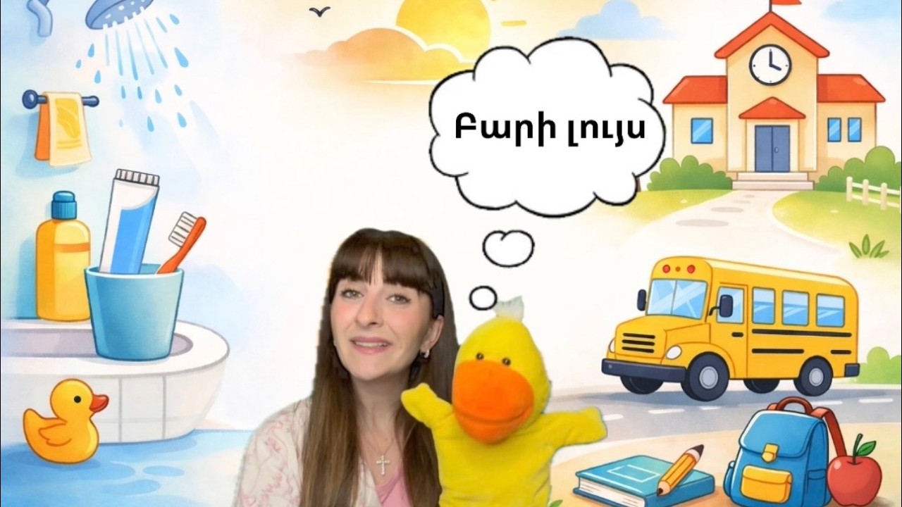 Armenian for Babies and Toddlers | Learn Armenian with Ms. Aline | Morning Routine