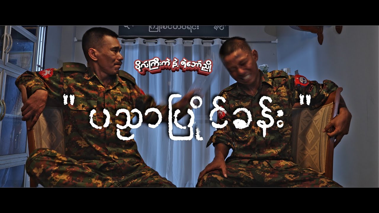 ပညာပြိုင်ခန်း  |  