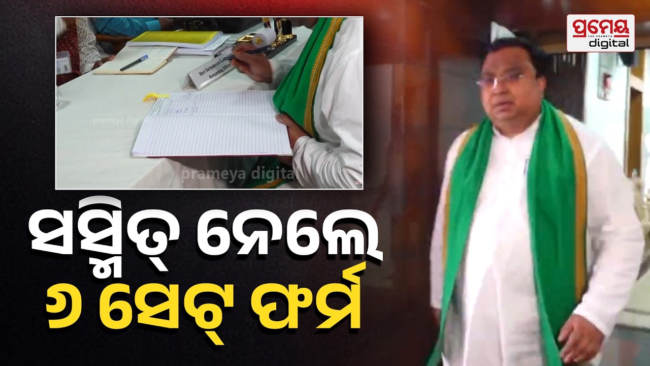 ରାଜ୍ୟସଭା ନିର୍ବାଚନ ନେଇ ନୋମିନେସନ ପେପର ନେଲା ବିଜେଡି | BJD Takes 6 Set of forms for Rajya Sabha Elections