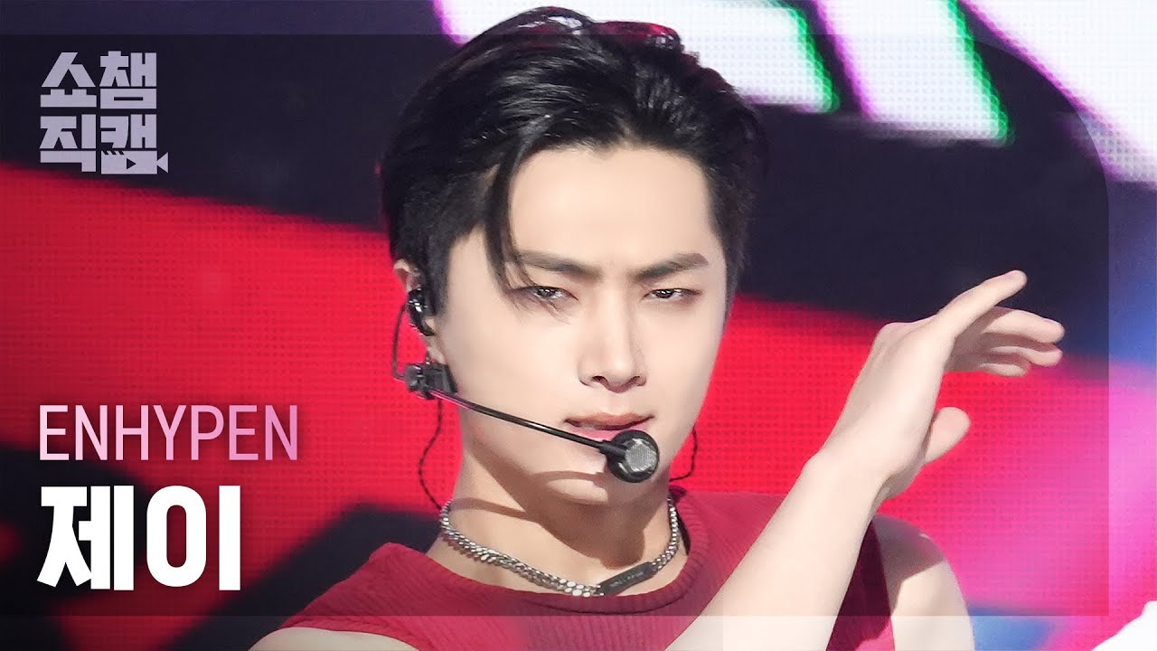 [쇼챔직캠 4K] ENHYPEN JAY(엔하이픈 제이) - Brought The Heat Back | Show Champion | EP.528 | 240807