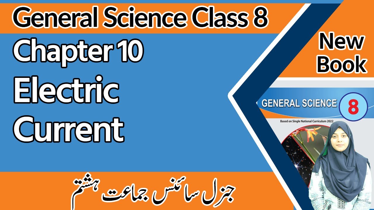 Class 8 Science Chapter 10 - Electric Current - 8th Class General Science Chapter 10 Exercise