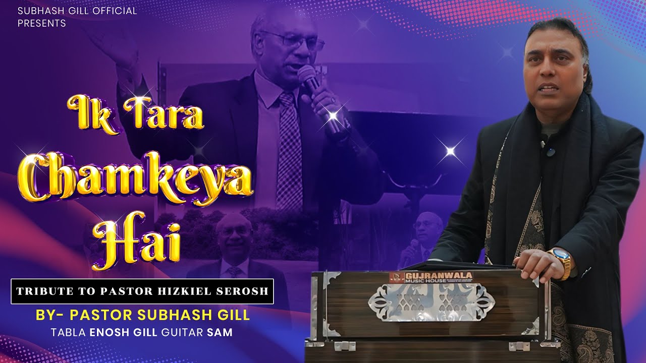 Ik Tara Chamkeya Hai - Tribute To PS. Hizkiel Serosh | PS. Subhash Gill | Enosh Gill | Sam