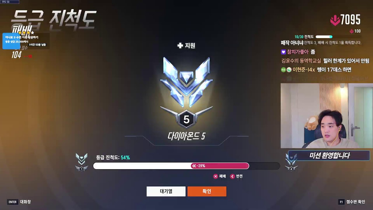 [미션 환영] 딜러 그마 달성! 힐러 그마 가봅시다 *미션환영