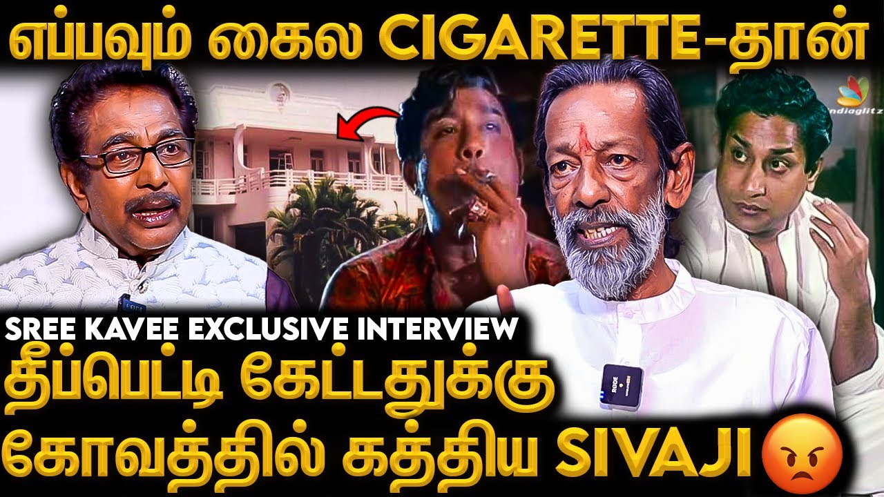 அன்னை இல்லதில் நடந்த சம்பவம் 😲😲 | Sree Kavee Exclusive | Sivaji Ganesan, Chandra Babu
