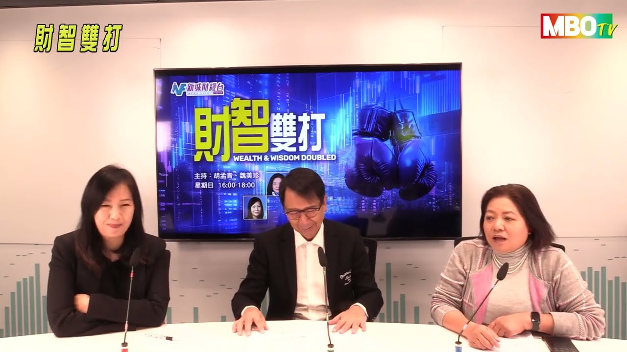 【財智雙打】工業金屬價格大升背後的真相 #王良享