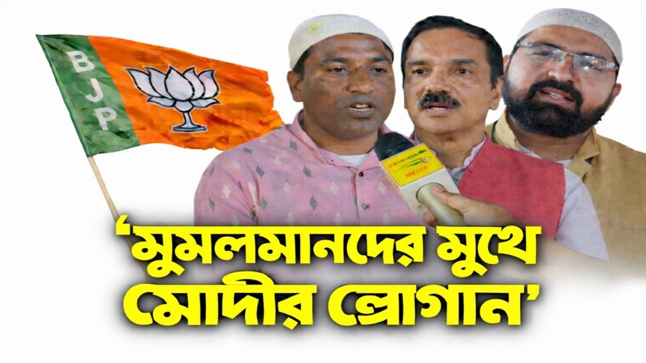 সংখ্যালঘুরাই এবার কাঁপুনি ধরাবে মমতার? মারাত্মক খবর