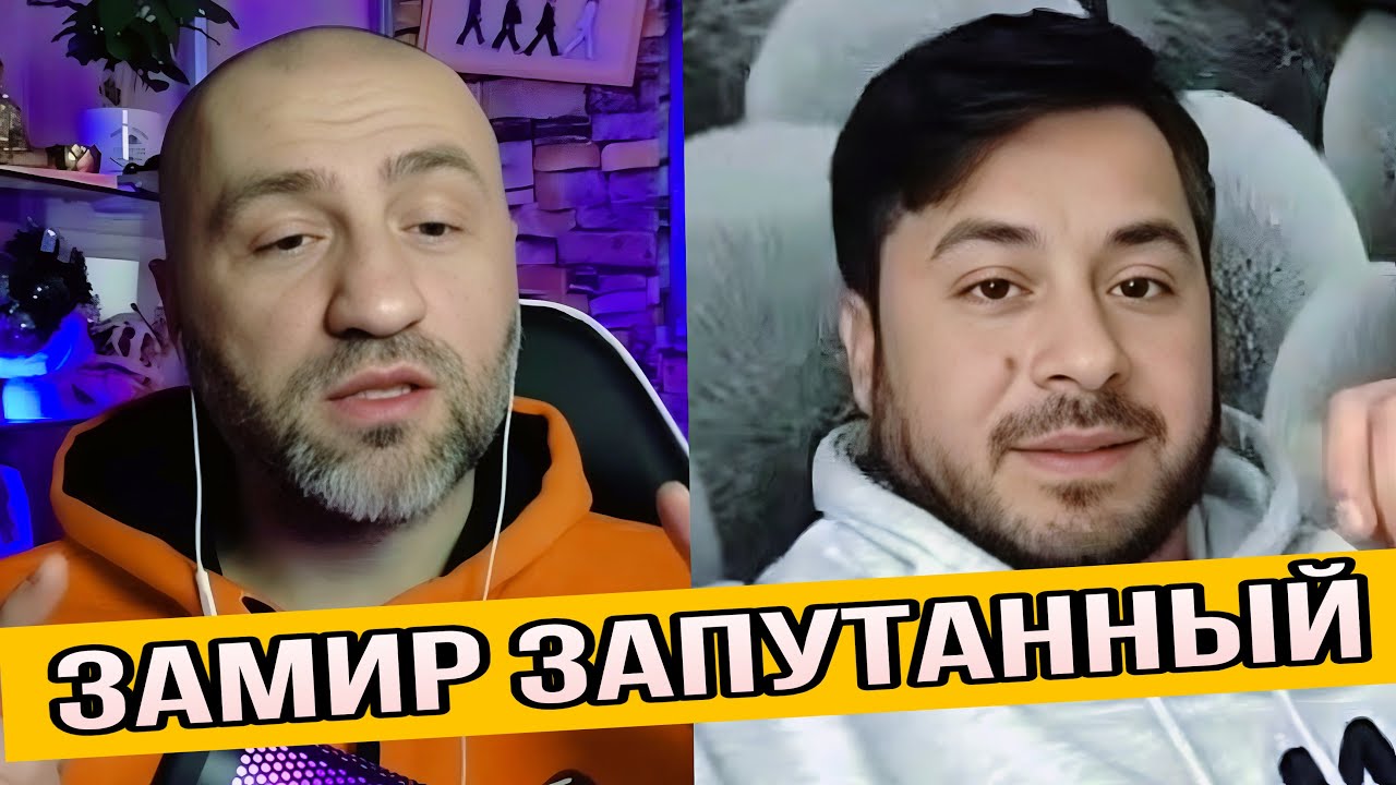 Замір плутається: він не за мир так, як здається