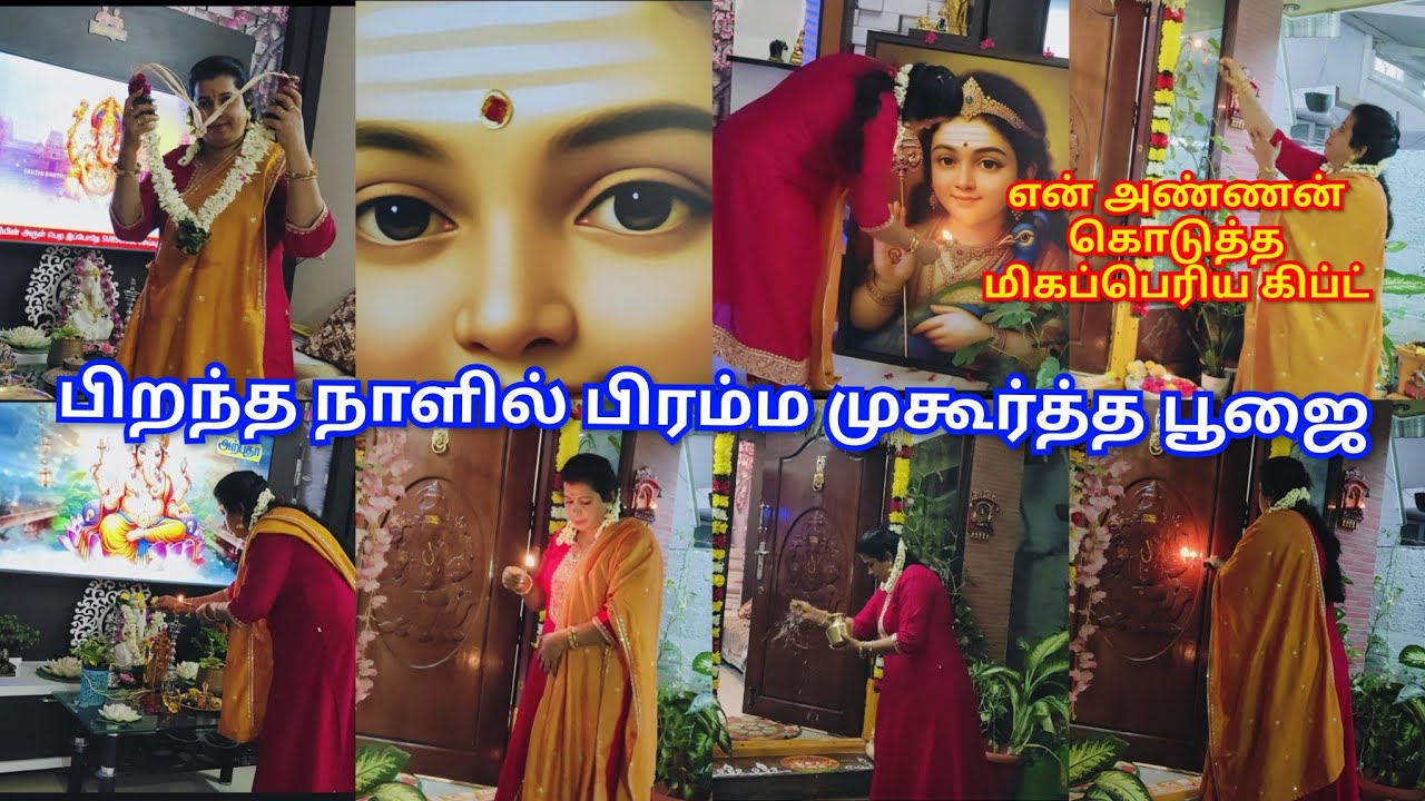 🔥உயிரோட்டமான கிப்ட் 🥰என் அண்ணன் மிகப்பெரிய பிறந்த நாள் பரிசு | Birthday vlog in positive vibes #vlog