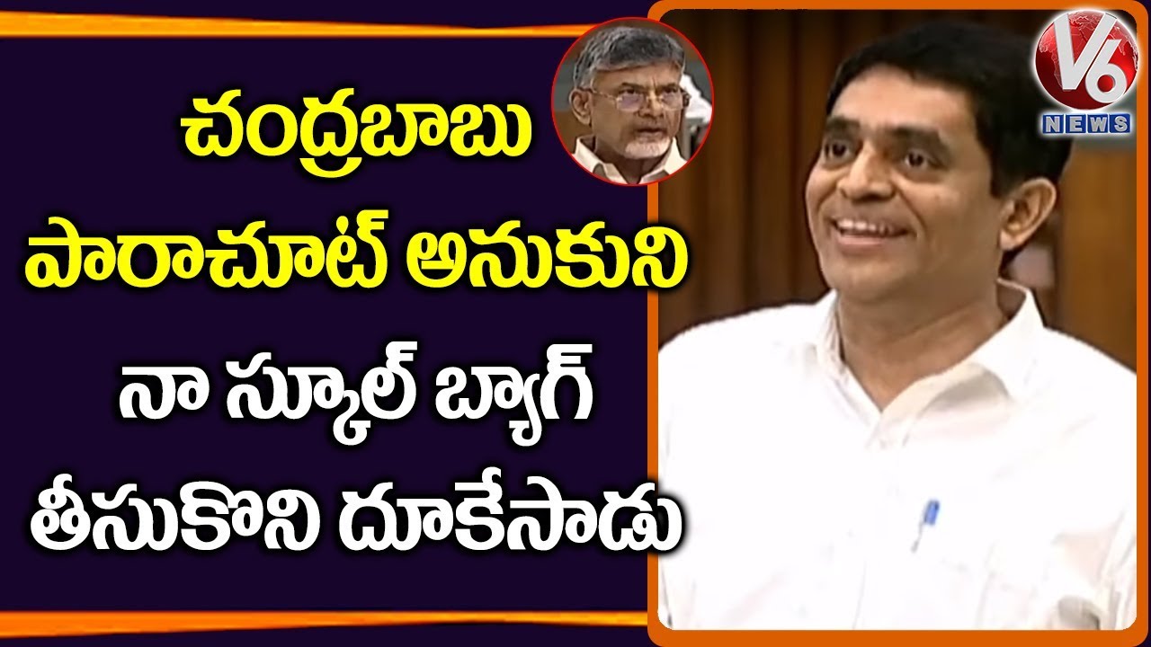 Finance Minister Buggana Rajendranath Funny Speech About Chandrababu | V6 Telugu News