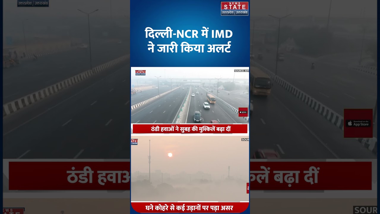 Delhi-NCR Weather Update: दिल्ली-NCR में ठंड पर IMD की चेतावनी जान लो! | Cold | Delhi Cold | Fog |