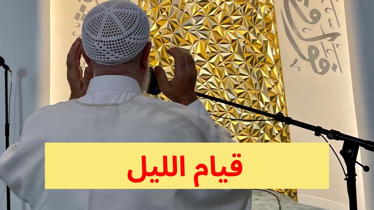 قيام الليل.. فضلها وكيفية صلاتها ووقتها وعدد ركعاتها
